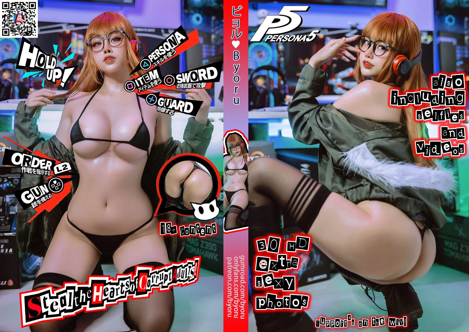 Byoru - NO.44 Futaba Sakura 1